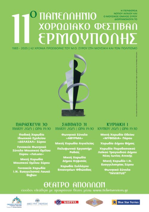 24 xorodiako festival