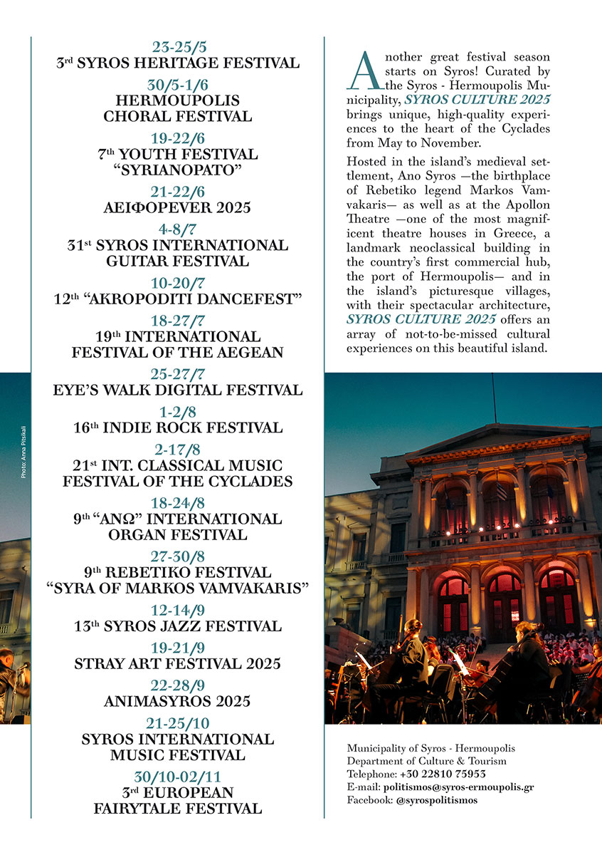 syros-festivals-2025-program