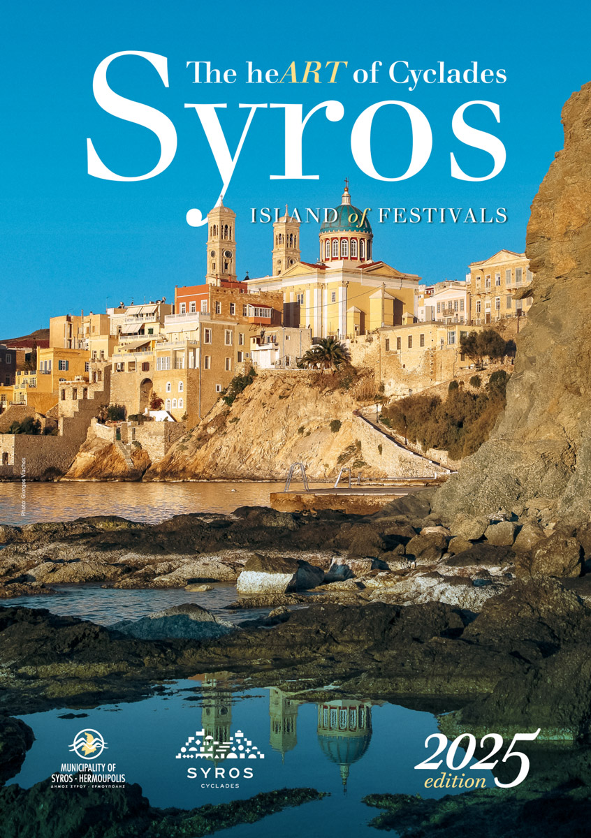 syros-festivals-2025