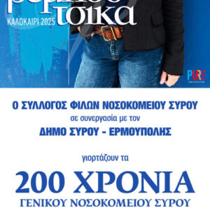 evanthia rempoutsika
