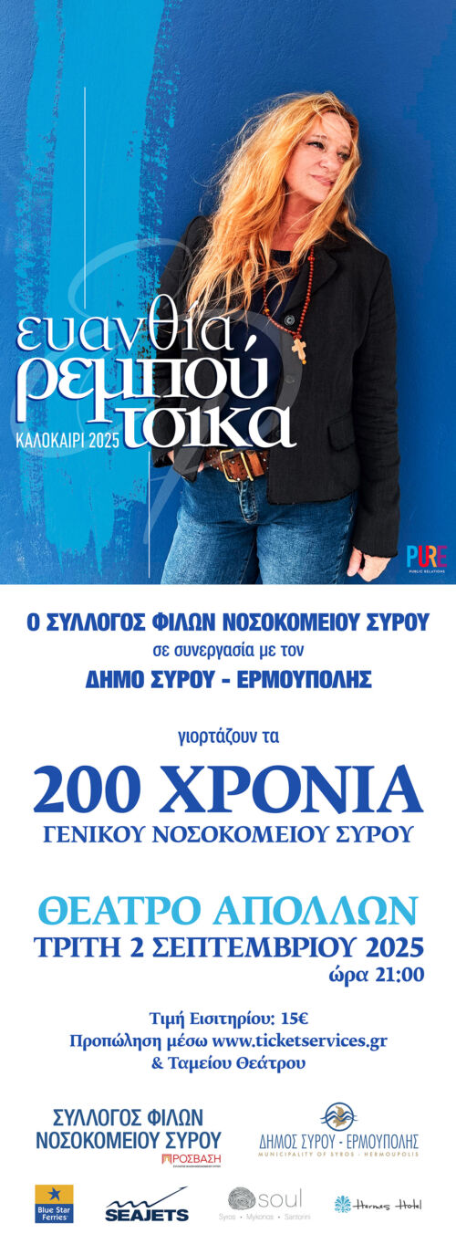 evanthia rempoutsika