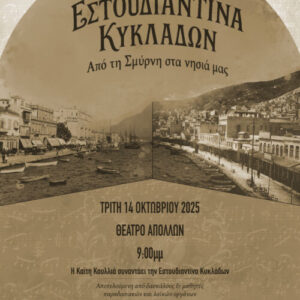estoudiantina