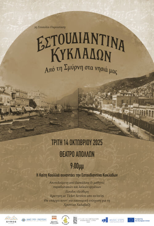 Afisa-Estudiantina_14-10-2025 estoudiantina