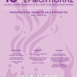 festival xorodion