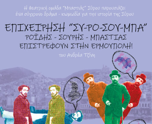 Μπαστιας
