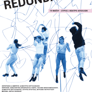 REDUNDANCes