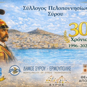 peloponisioi