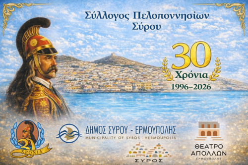 peloponisioi