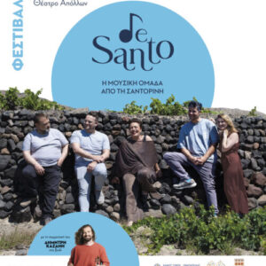de santo