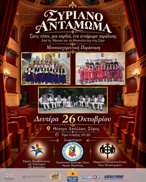 siriano antamoma